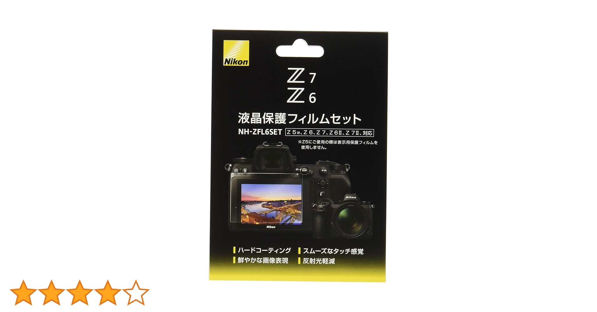 Amazon | Nikon Z50 / Z5 / Z6 / /Z6Ⅱ / Z7 / Z7Ⅱ 用液晶保護